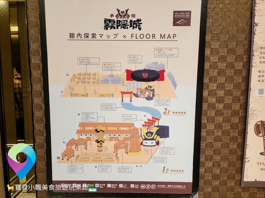 [旅行]桃園 體驗一場偽出國之旅，漫遊江戶老街城下町 品嘗好吃的和菓子 手信霧隱城