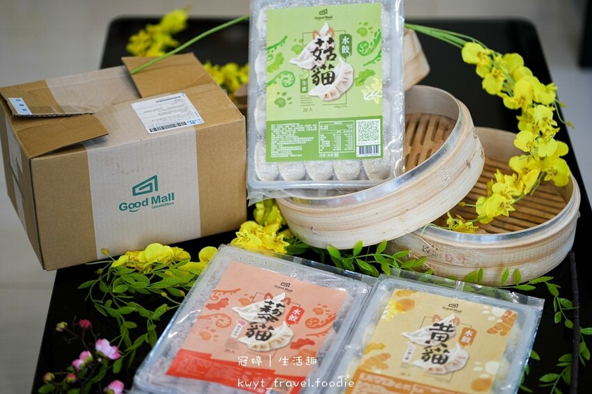 LINE_ALBUM_宅配水餃推薦-GoodMall菇貓水餃-宅配美食推薦-冷凍美食推薦-宅配冷凍水餃-素水餃_27.jpg