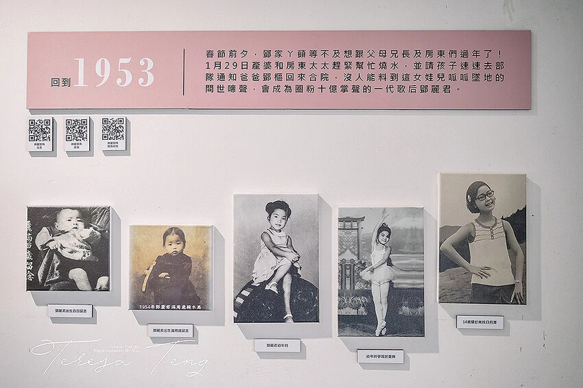 雲林．褒忠 | 風靡國際的軍中情人 | 鄧麗君出生地文化園區 Teresa Teng's Birthplace