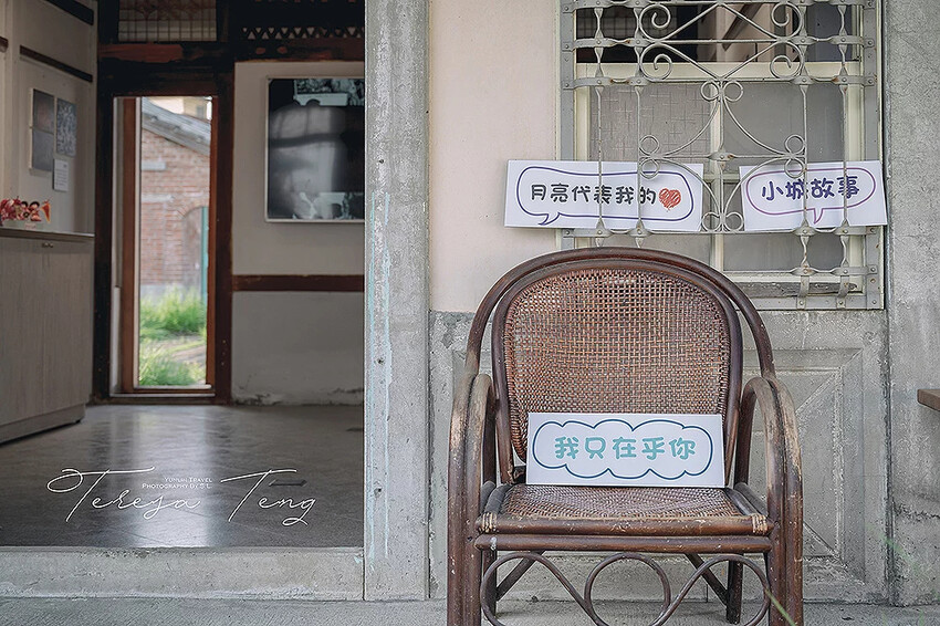 雲林．褒忠 | 風靡國際的軍中情人 | 鄧麗君出生地文化園區 Teresa Teng's Birthplace