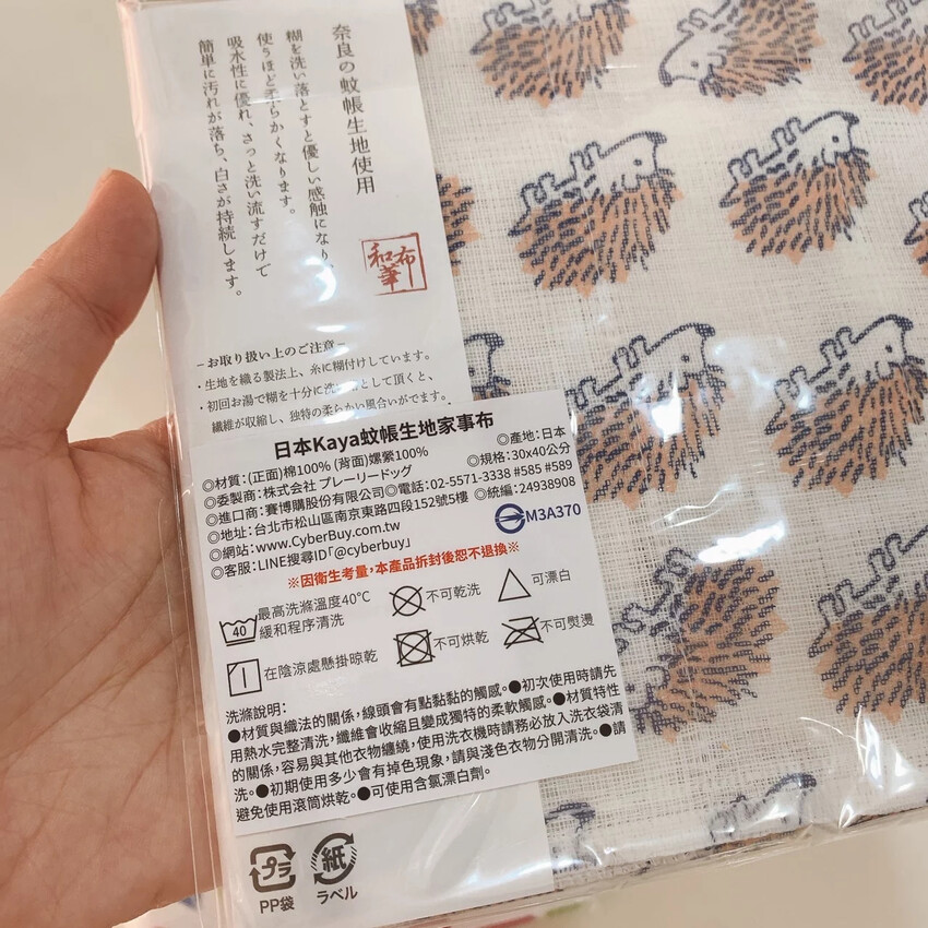 日韓好物開箱｜居家家事好幫手｜Calmland鬆餅格腳踏墊、Kaya蚊帳家事布、韓國Schigi廚房小物實測分享