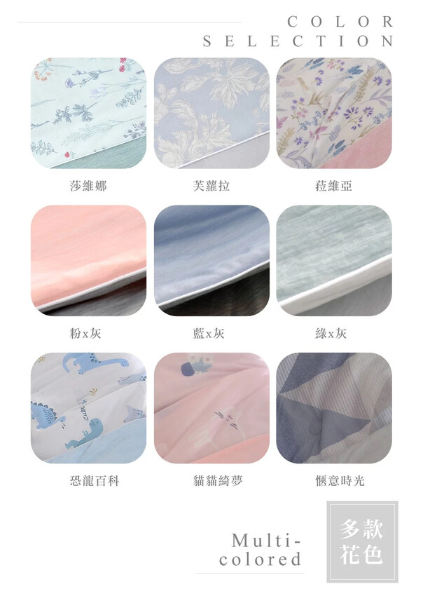 格蕾寢飾|La belle涼感被|降7度真有感!超涼感涼被、兒童抗菌涼被、天絲涼被體感開箱