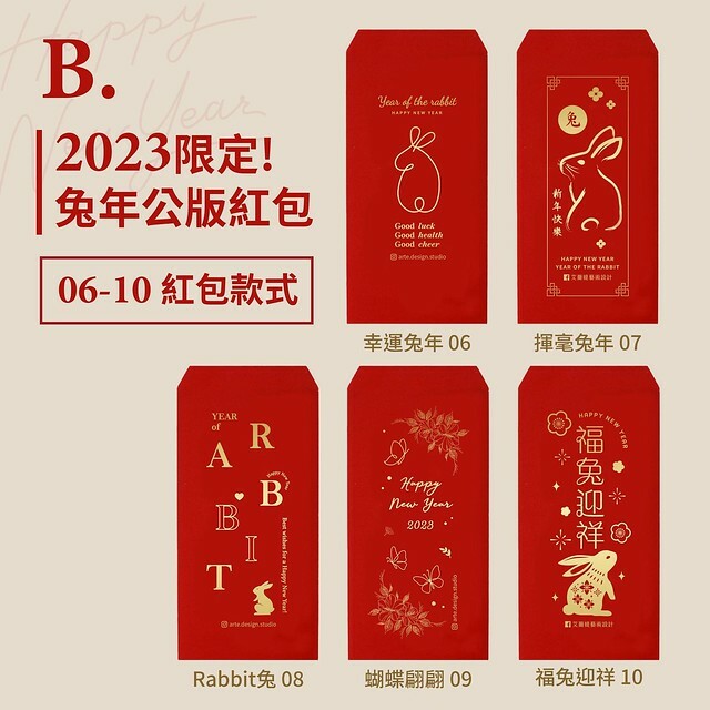 好物推薦｜以美感承載心意．韓系質感設計風格紅包袋｜燙金紅包袋客製化｜紅包袋推薦｜艾薾媞藝術設計