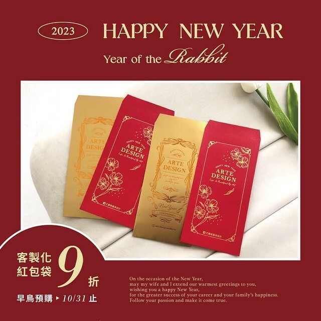 好物推薦｜以美感承載心意．韓系質感設計風格紅包袋｜燙金紅包袋客製化｜紅包袋推薦｜艾薾媞藝術設計