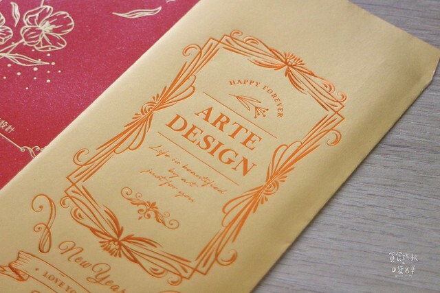 好物推薦｜以美感承載心意．韓系質感設計風格紅包袋｜燙金紅包袋客製化｜紅包袋推薦｜艾薾媞藝術設計