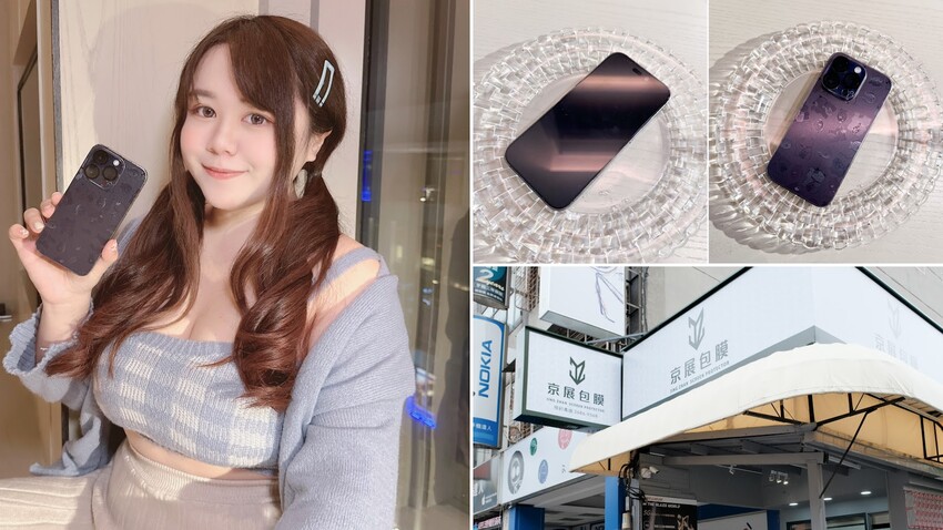 【樹林手機保護貼推薦】京展包膜樹林店～ 樹林平價保護貼、用剪刀大力敲都不會壞！手機保護貼、手機包膜推薦