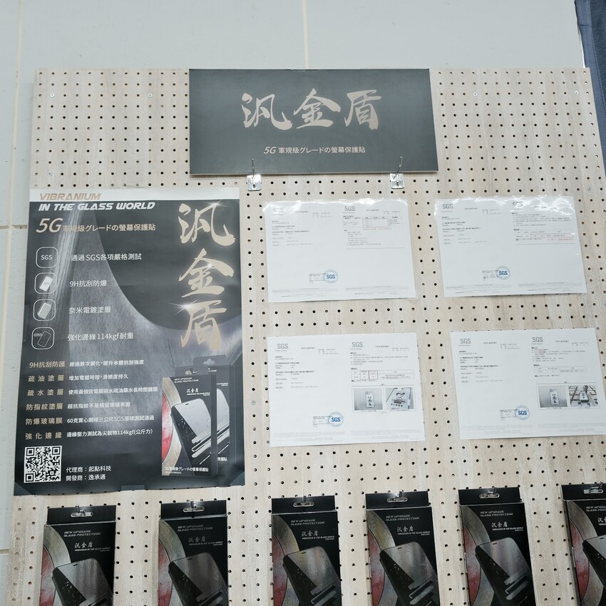 【樹林手機保護貼推薦】京展包膜樹林店～ 樹林平價保護貼、用剪刀大力敲都不會壞！手機保護貼、手機包膜推薦