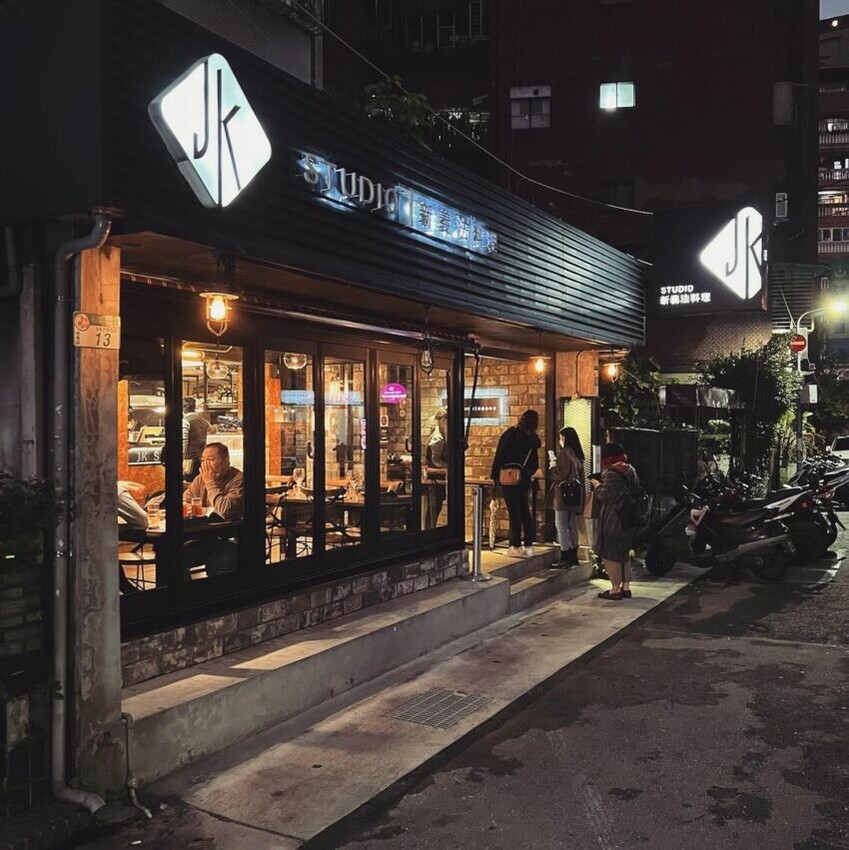 信義區美食 JK Studio