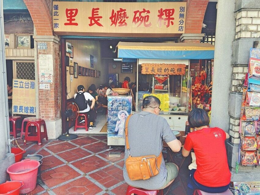 桃園大溪老街 －里長嬤碗粿