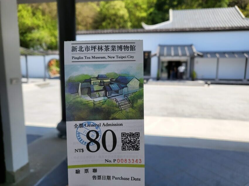 坪林茶業博物館門票全票80,新北市民免費