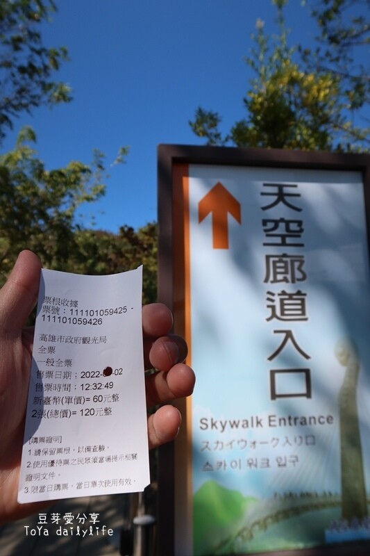 岡山之眼｜天空廊道俯瞰大高雄美景🌱豆芽愛玩在高雄