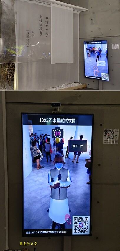 2022 0904桃園平鎮1895乙未保台紀念公園007