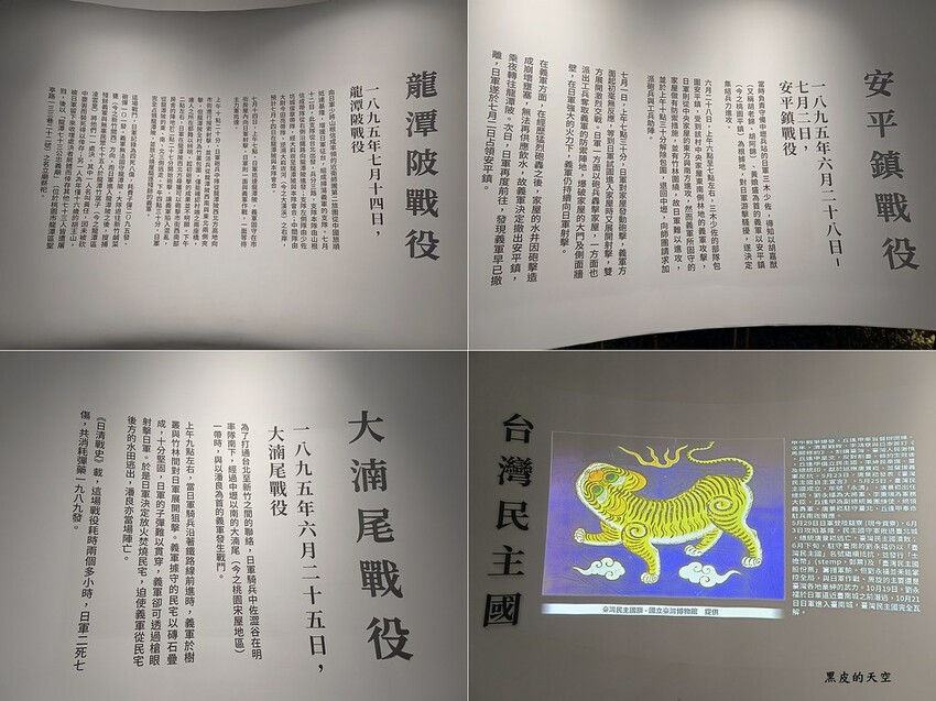 2022 0904桃園平鎮1895乙未保台紀念公園006