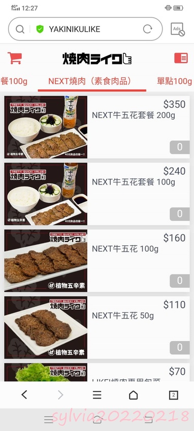 台北京站，燒肉LIKE，單人燒烤店