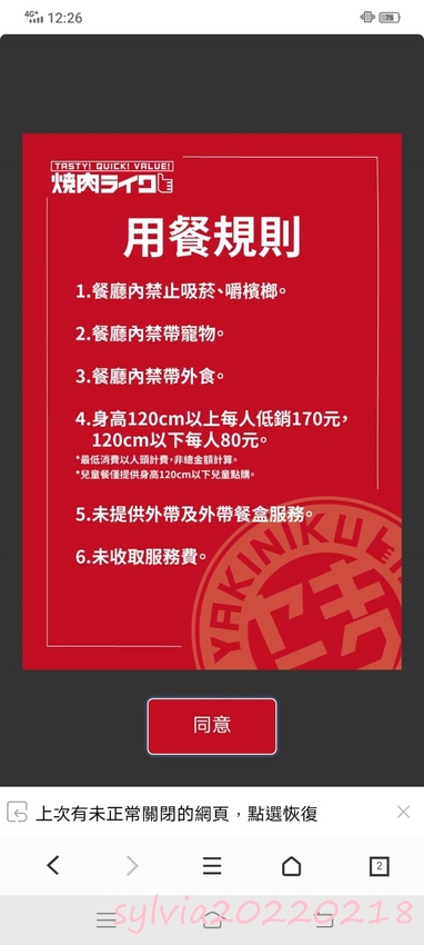 台北京站，燒肉LIKE，單人燒烤店