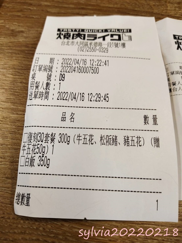 台北京站，燒肉LIKE，單人燒烤店