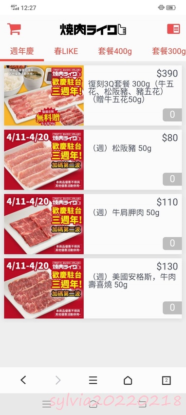 台北京站，燒肉LIKE，單人燒烤店