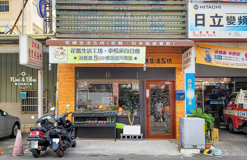 花媽生活工坊 | 雲林斗六日本陶瓷餐具、骨瓷杯、花器、多肉植物、生活雜貨小舖 @Nini and Blue  玩樂食記