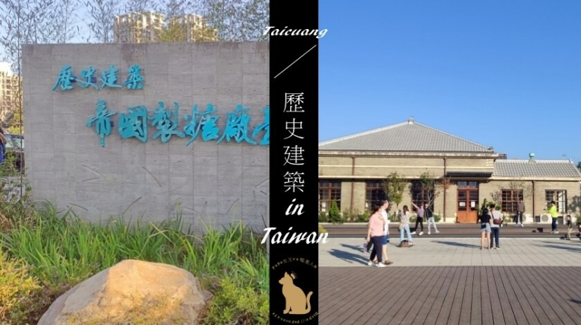 台中｜東區 第四市場興建於1932年，日式建築外觀搭配很在地工業風格 來喝咖啡吧!