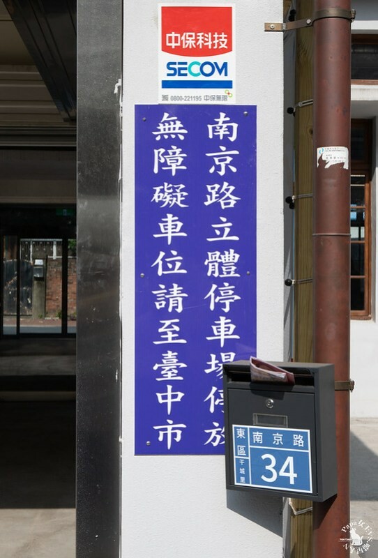 台中｜東區 第四市場興建於1932年，日式建築外觀搭配很在地工業風格 來喝咖啡吧!