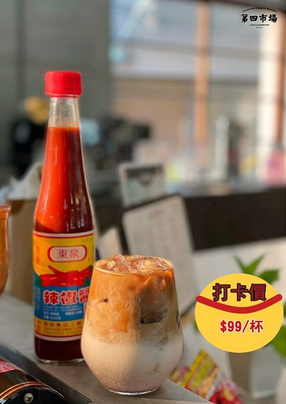 台中｜東區 第四市場興建於1932年，日式建築外觀搭配很在地工業風格 來喝咖啡吧!