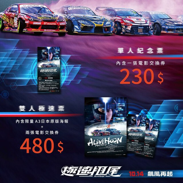 The movie posters & stills of Japanese Movie 