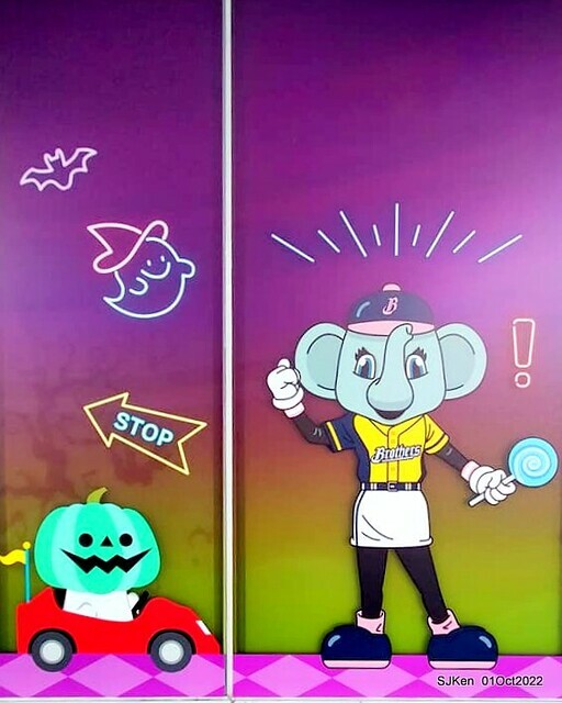 「中國信託金融園區」建築萬聖節裝飾 (Halloween decoration of ChinaTrust Financial Head office), Taipei, Taiwan, SJKen, 2022.10.07 - 10.31.