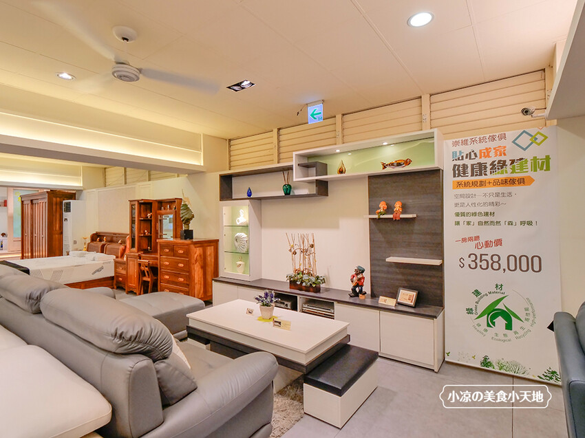 彰化崇維系統傢俱廚具週年慶,中部最大系統家具,各樣家具、沙發、名床、廚具通通有,超殺絕版價等你帶回家!