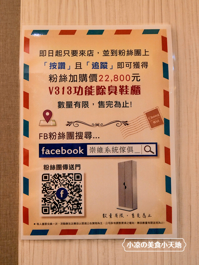 彰化崇維系統傢俱廚具週年慶,中部最大系統家具,各樣家具、沙發、名床、廚具通通有,超殺絕版價等你帶回家!