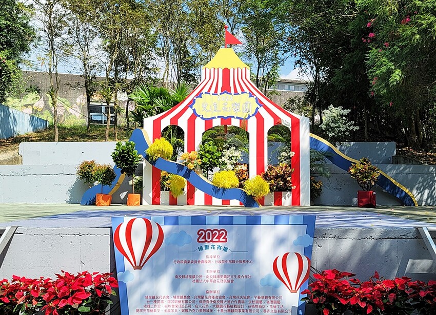 2022埔里花卉展強勢登場!波波草迷宮打卡必拍,以在地花卉結合兒童樂園為主題,假日市集、多肉DIY,不只是網美必拍,親子玩翻!