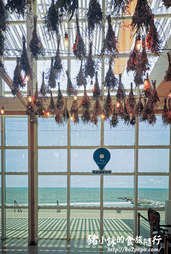 台南。南區》黃金海岸+海岸方舟Gold Coast ARK