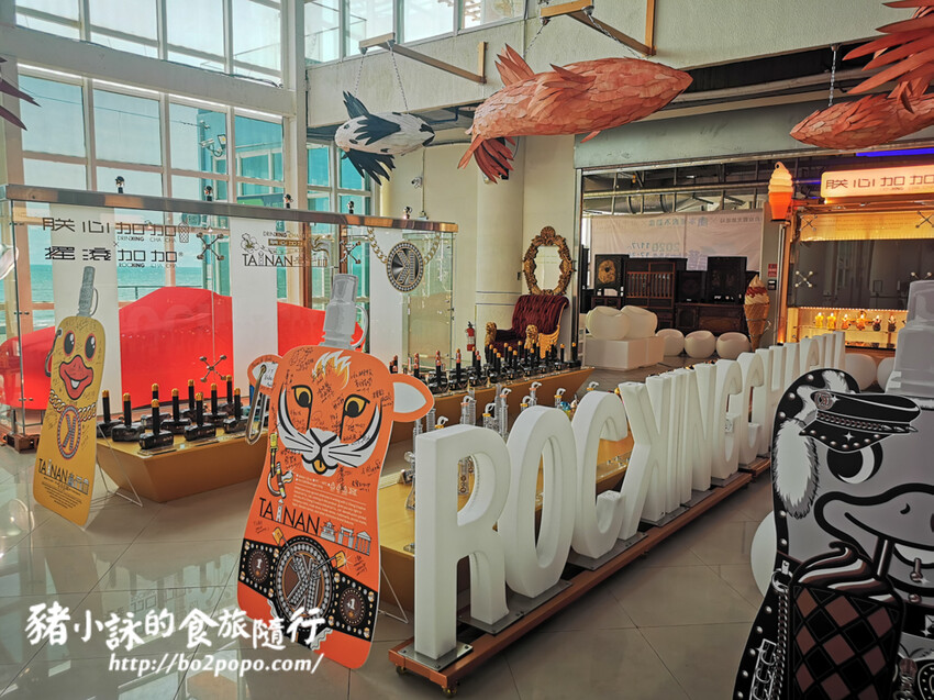 台南。南區》黃金海岸+海岸方舟Gold Coast ARK