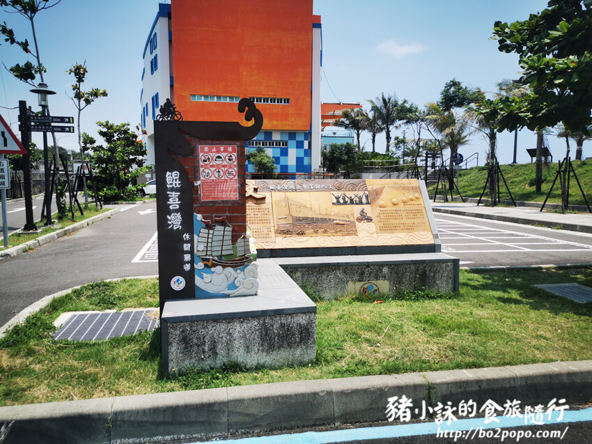 台南。南區》黃金海岸+海岸方舟Gold Coast ARK