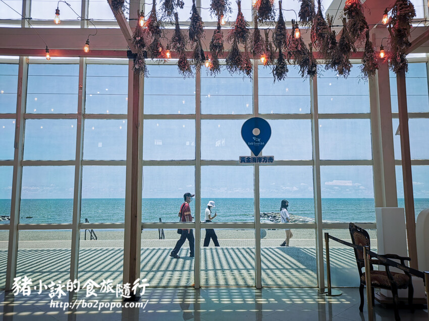 台南。南區》黃金海岸+海岸方舟Gold Coast ARK