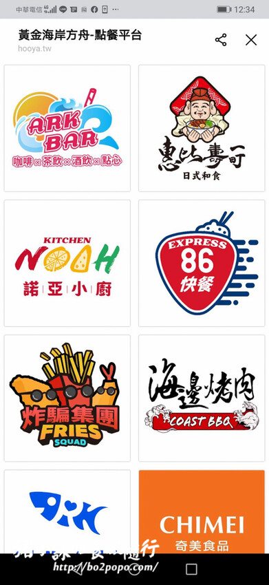 台南。南區》黃金海岸+海岸方舟Gold Coast ARK