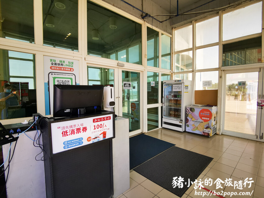 台南。南區》黃金海岸+海岸方舟Gold Coast ARK