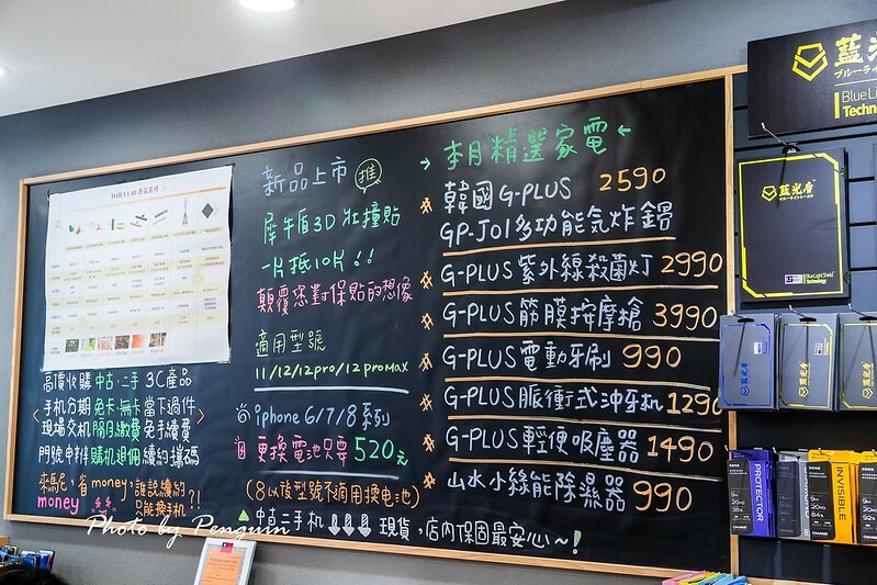 台南.中西區.馬尼行動通訊小西門店.蘋果或是安卓手機各種型號貼膜.給手機強韌優質的保護!!