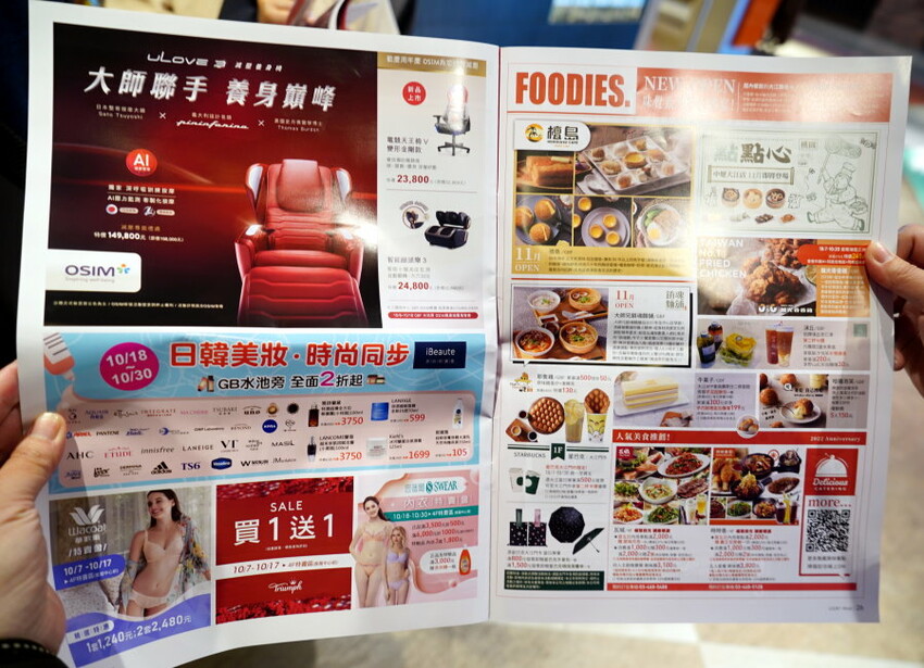 【桃園】大江週年慶,超值優惠搶先購!檀島、點點心11月進駐! - 大口老師的走跳學堂!