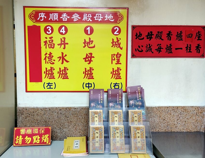 【南投景點】埔里地母廟．絕美IG打卡熱點，白天夜晚都很美!