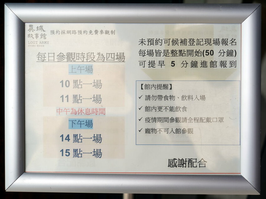 【桃園龍岡】異域故事館．線上預約、免費參觀新景點!