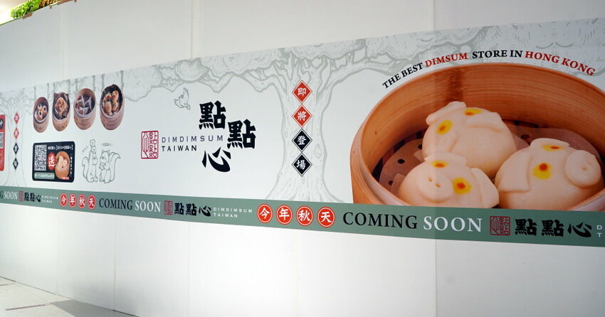 【桃園】大江週年慶,超值優惠搶先購!檀島、點點心11月進駐! - 大口老師的走跳學堂!