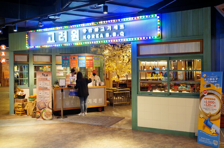 【桃園】大江週年慶,超值優惠搶先購!檀島、點點心11月進駐! - 大口老師的走跳學堂!