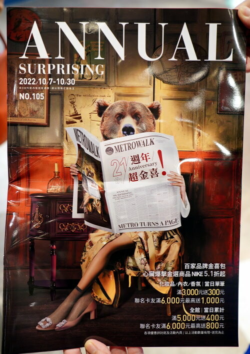 【桃園】大江週年慶,超值優惠搶先購!檀島、點點心11月進駐! - 大口老師的走跳學堂!