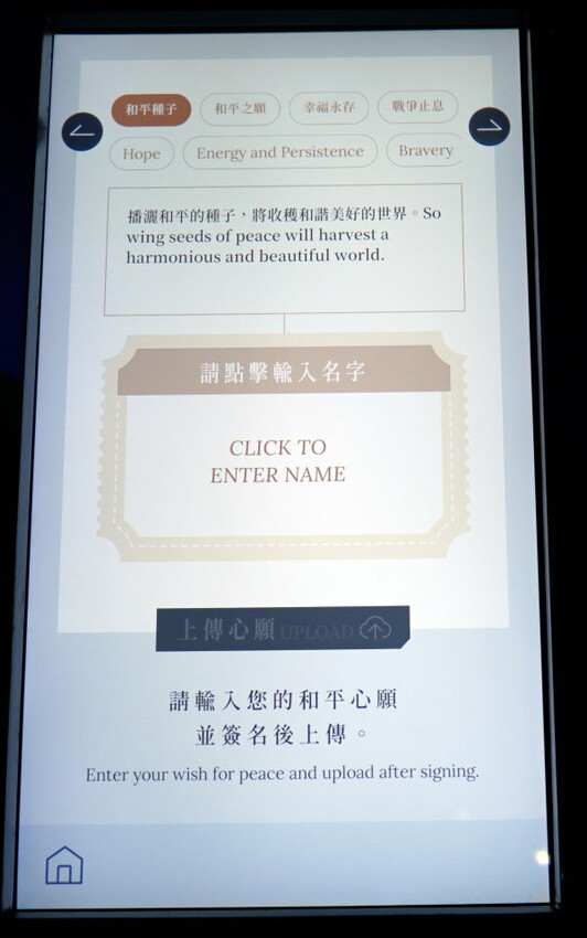 【桃園龍岡】異域故事館．線上預約、免費參觀新景點!