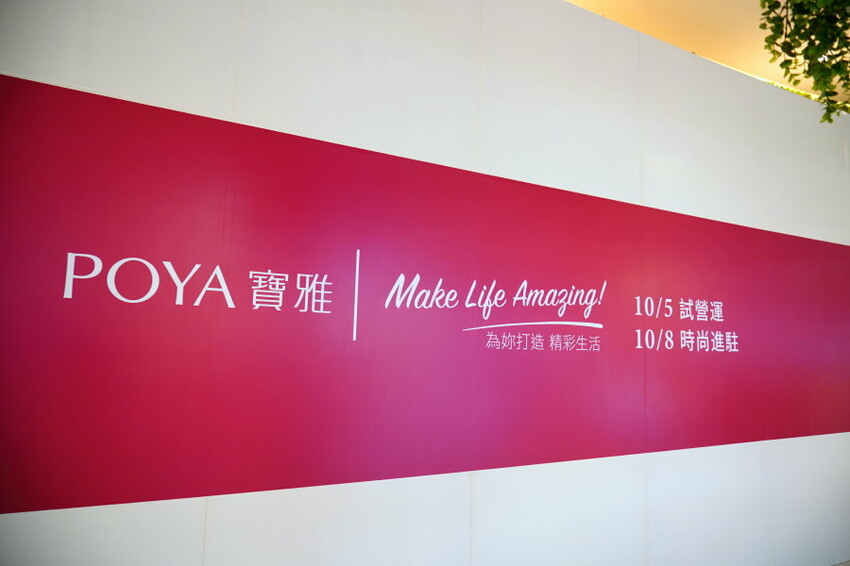 【桃園】大江週年慶,超值優惠搶先購!檀島、點點心11月進駐! - 大口老師的走跳學堂!