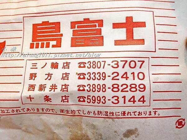 三之輪橋 (49).JPG