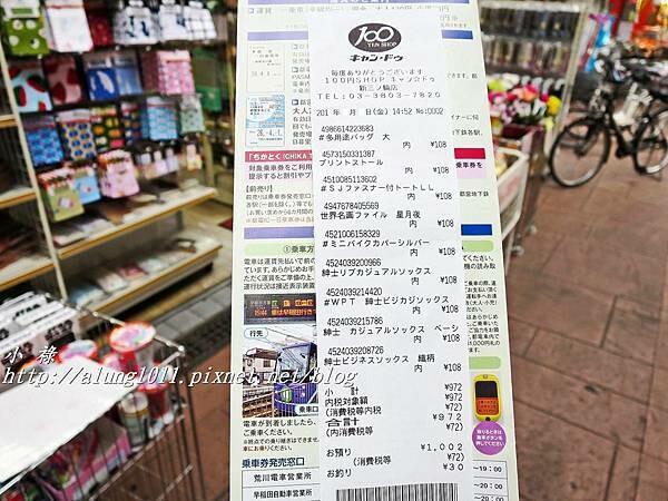 三之輪橋 (21).JPG