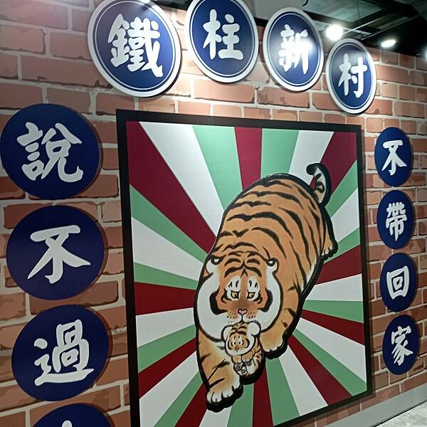 【走。遊台北】我不是胖虎 Pop-Up STORE  9/18 18:00結束