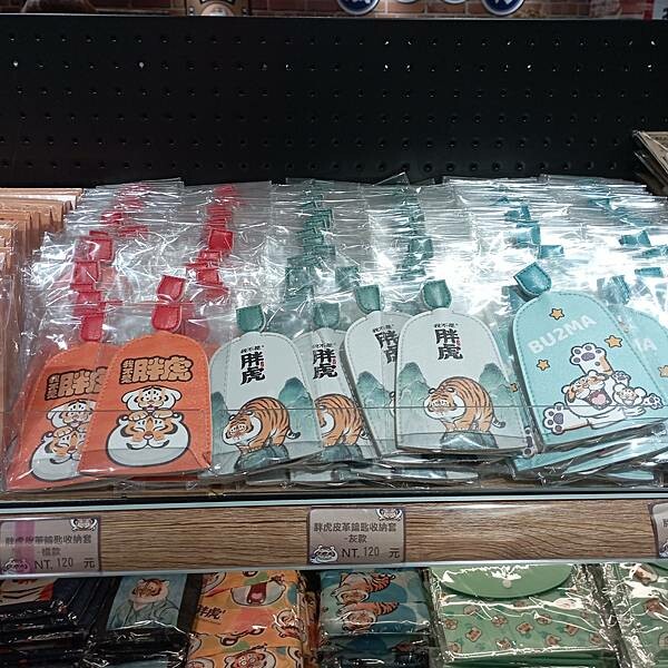 【走。遊台北】我不是胖虎 Pop-Up STORE  9/18 18:00結束