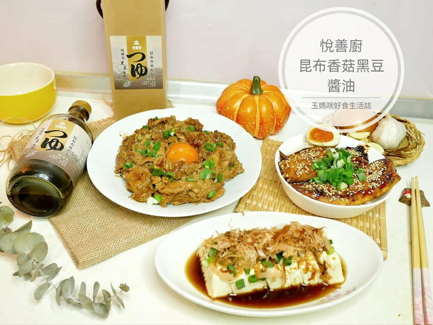 |醬油伴手禮推薦|悅善廚 昆布香菇黑豆醬油,感受傳統手工純釀造,無添加.自然120天熟成好滋味!